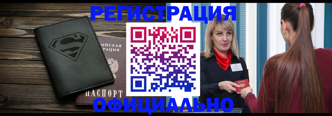 найти адрес прописки в Копейске