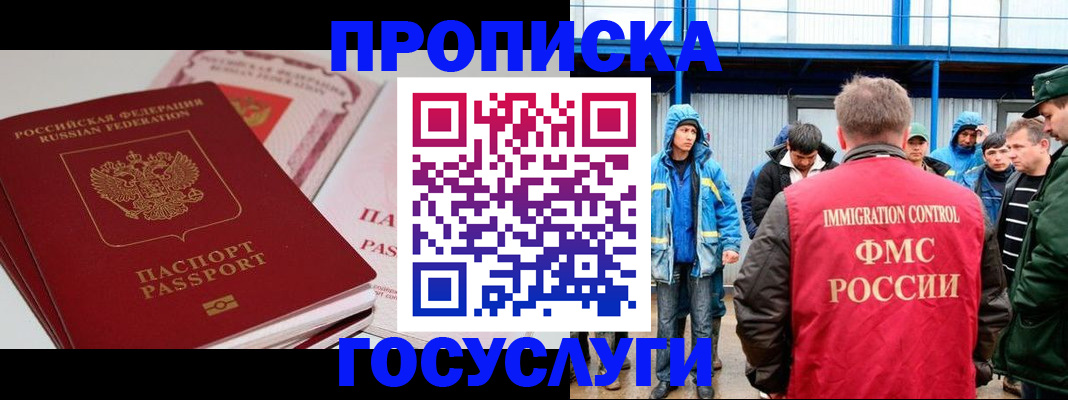 временная регистрация поиск в Копейске