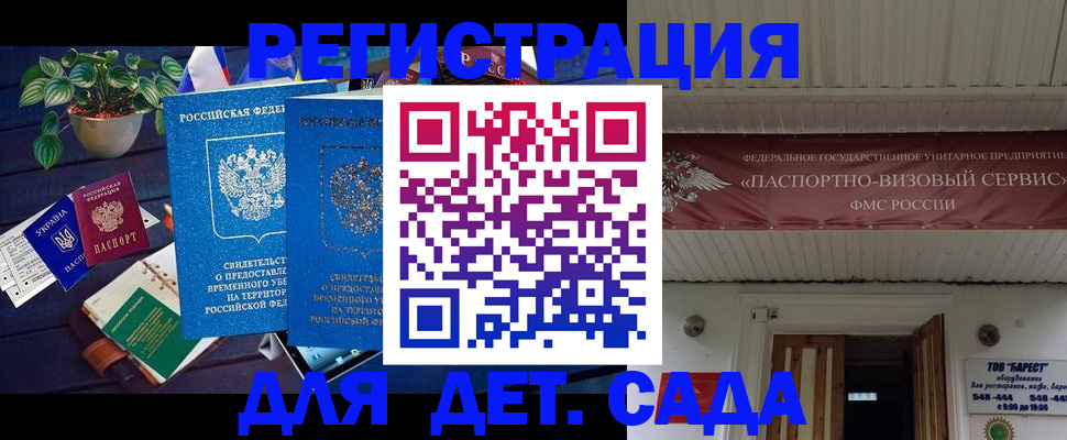 временная регистрация законно в Копейске
