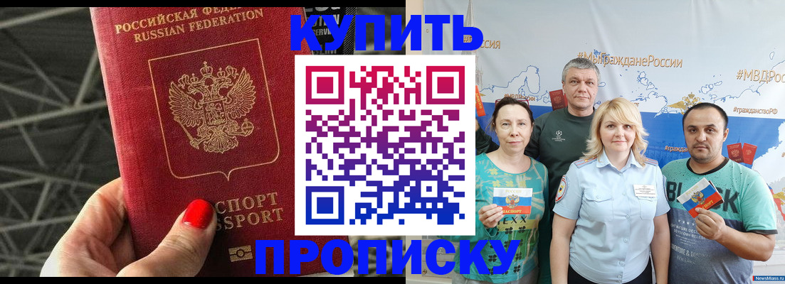 временная регистрация 2025 в Копейске