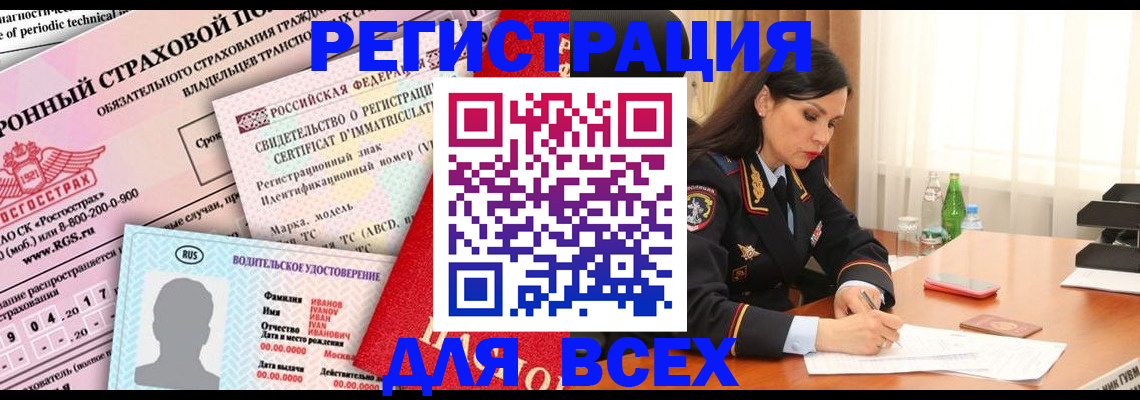 прописка в квартире в Копейске