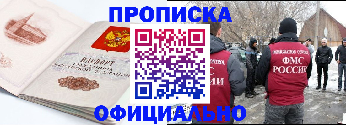 найти адрес прописки в Копейске